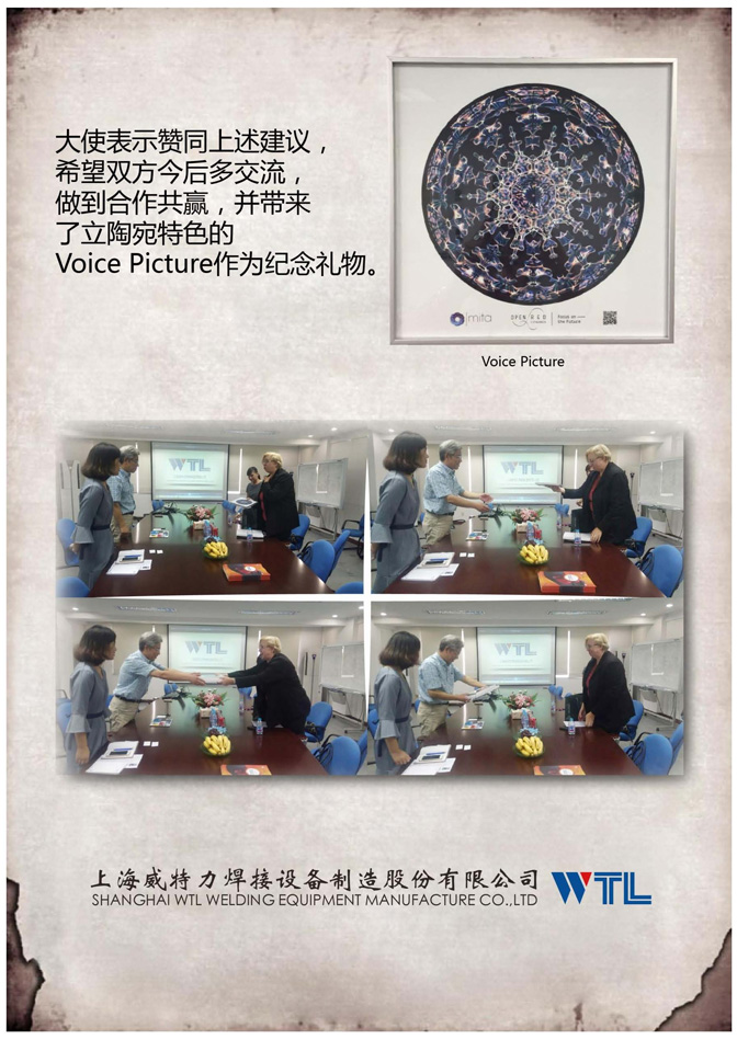 立陶宛驻华大使来访我司(图4)